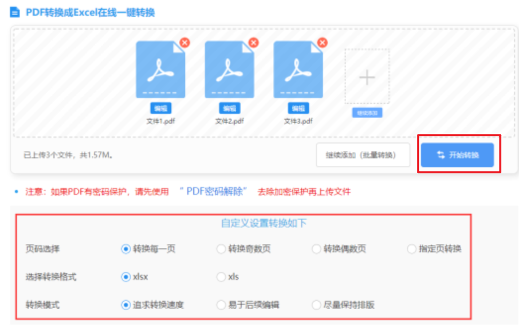 万博·manbetx登录入口使用讲解 - 开始转换